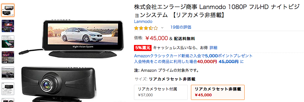Lanmodo 1080p フルhd ナイトビジョンシステム リアカメラ無し Gekiyasu Senchaku ドライブレコーダー Watanegypt Tv